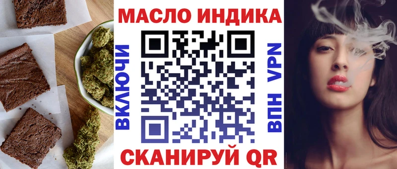 Еда ТГК марихуана Бийск