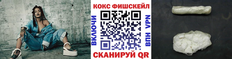 Cocaine FishScale Бийск