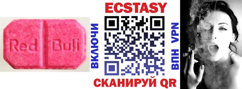 купить закладку Бийск Экстази Cube