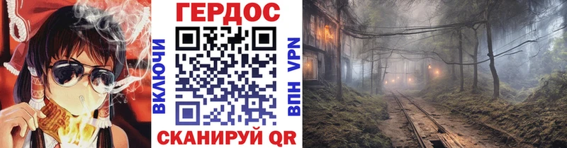 ГЕРОИН герыч  Бийск 