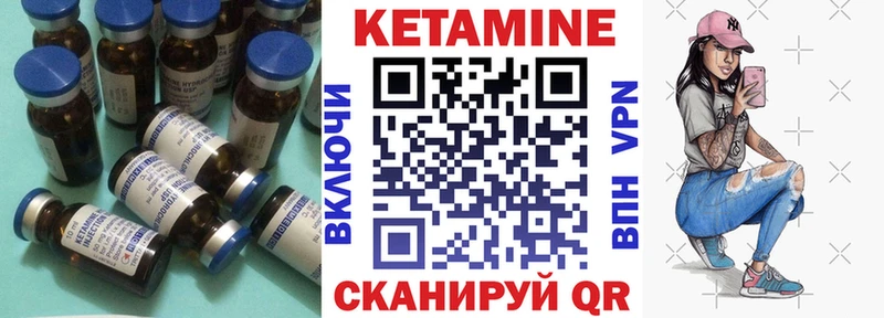КЕТАМИН VHQ  сайты даркнета какой сайт  Бийск 