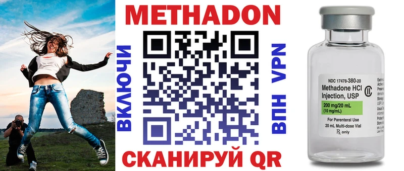 Метадон белоснежный  Бийск 